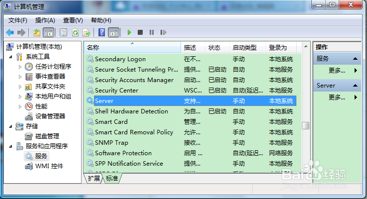 win7 开机速度慢 怎么办？