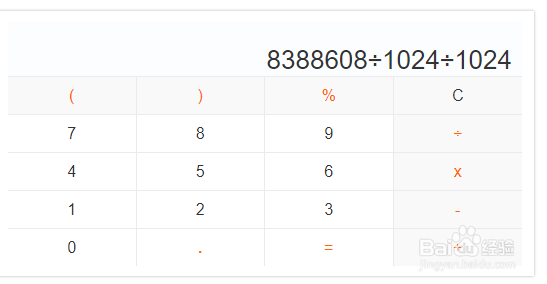 电脑如何升级内存