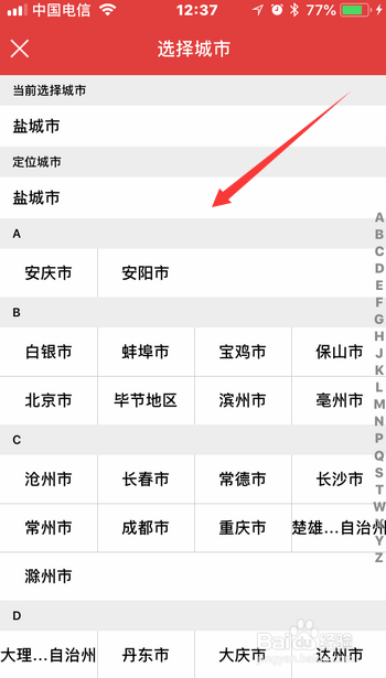 如何使用横店电影城APP快速选座和购买电影票