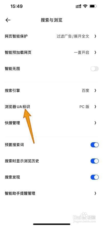 夸克手机端怎么变成PC端