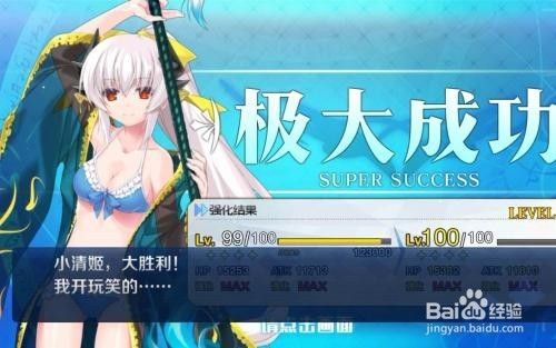 Fgo圣杯转临推荐榜 百度经验