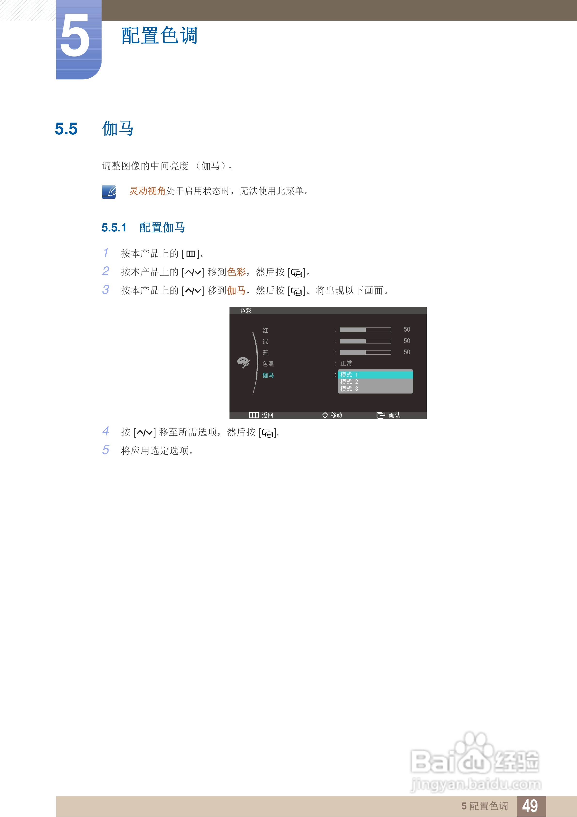 三星S27A950D液晶显示器使用说明书:[5]