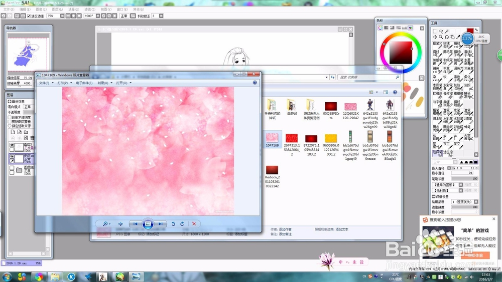 sai的新手起航——蒙版填充