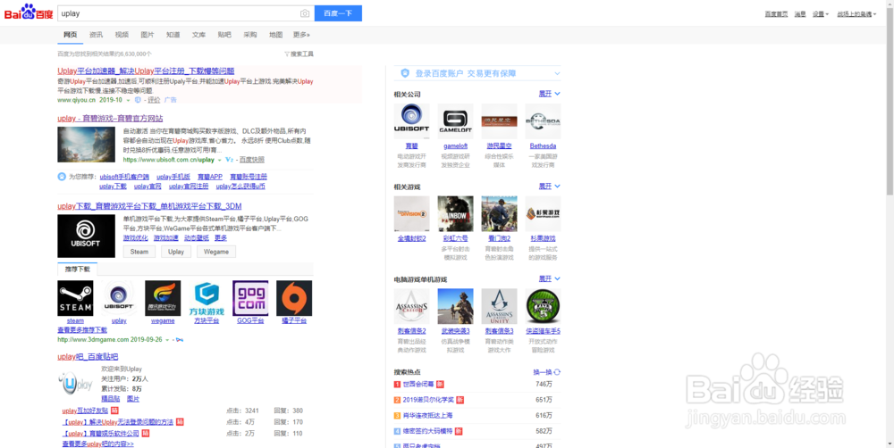 如何注册uplay账号并激活游戏