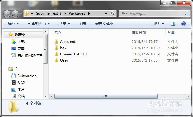 Sublime Text 3 怎么安装插件