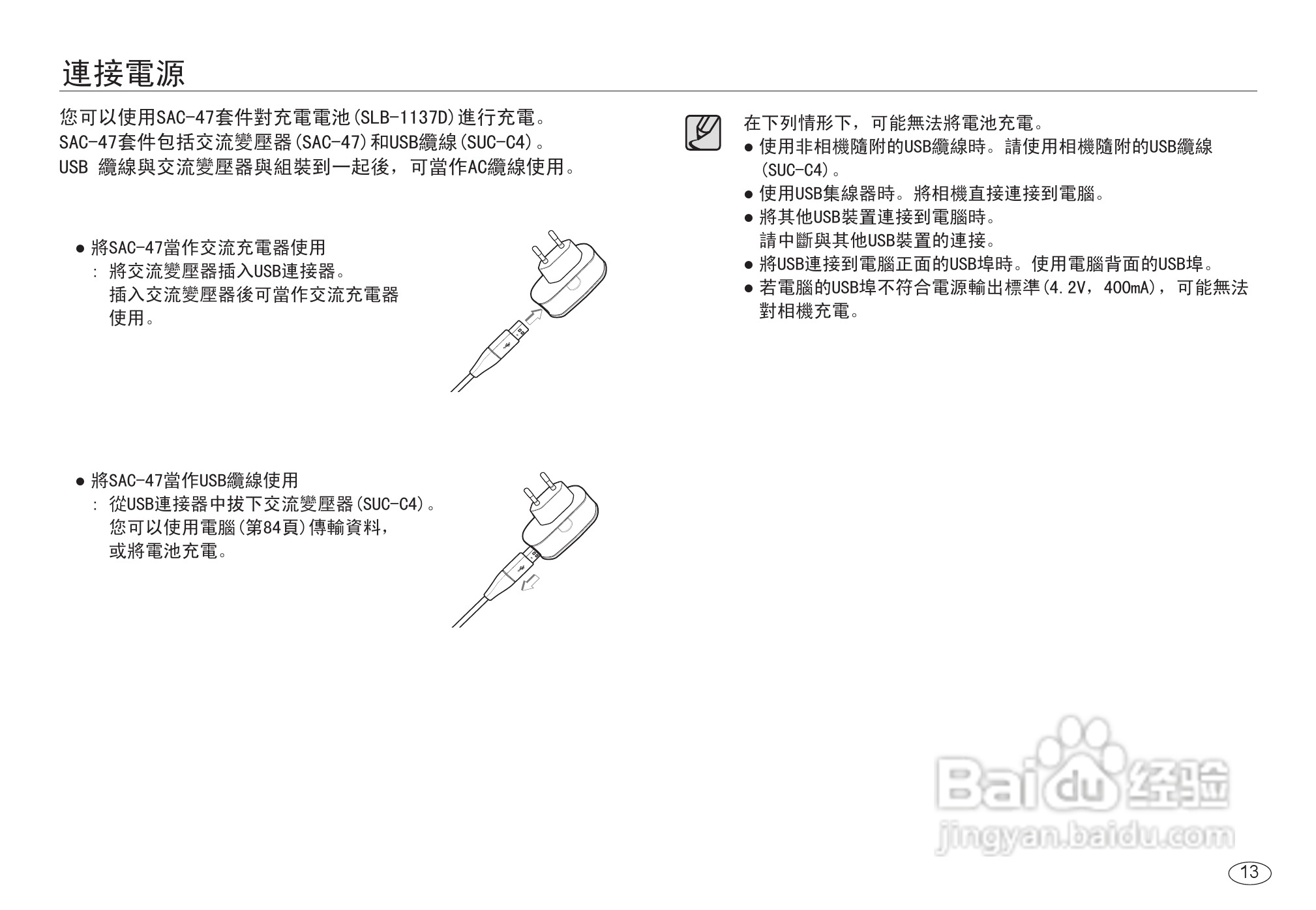 三星NV24HD数码相机使用说明书:[2]