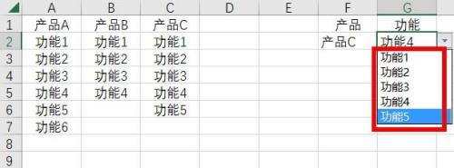 Excel怎么设置选择产品功能的二级下拉框
