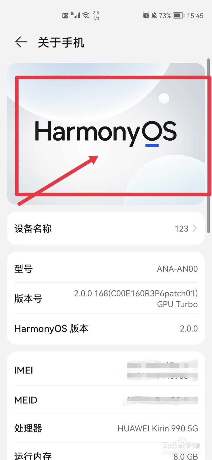 手机进水的表现