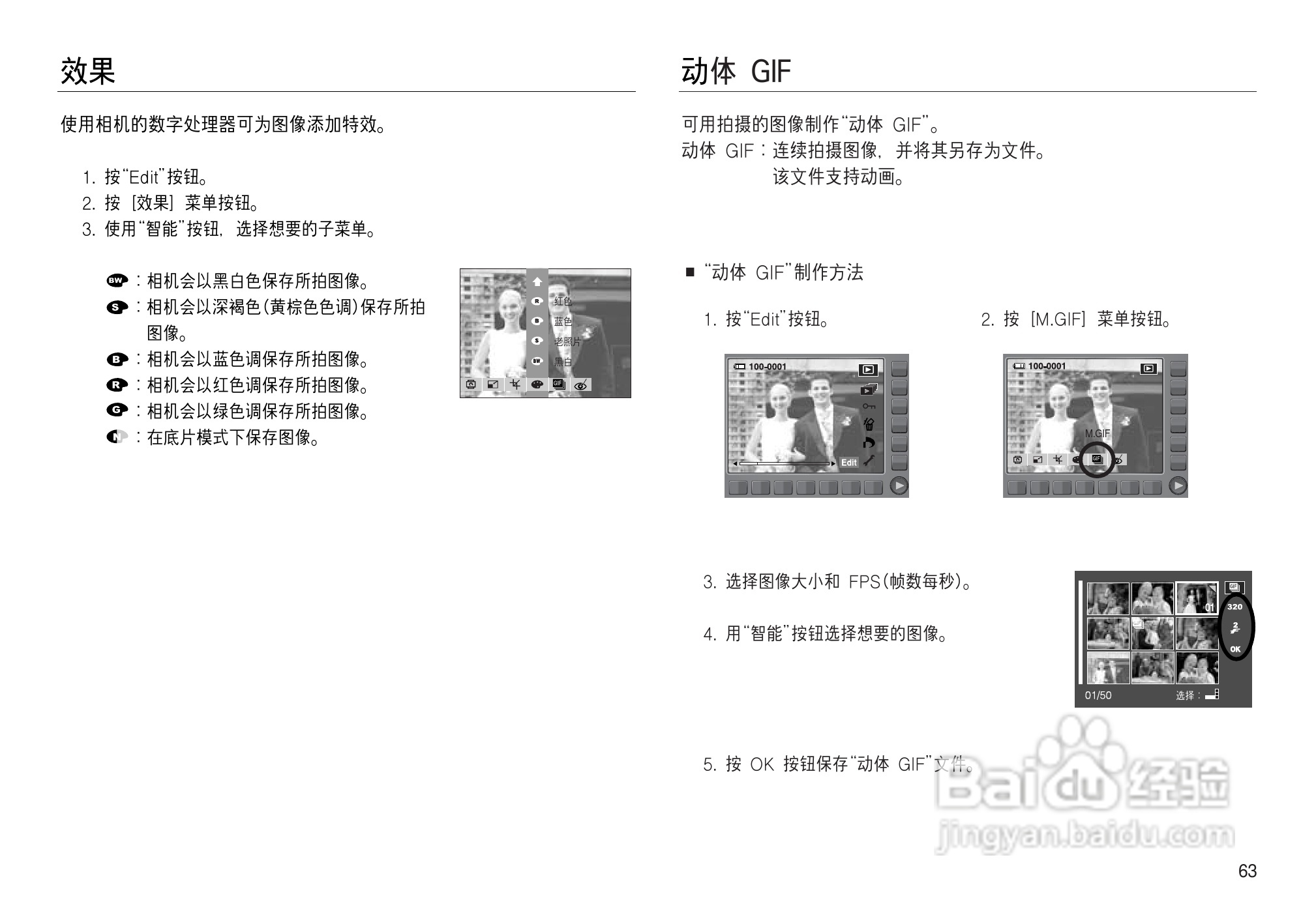 三星NV15数码相机使用说明书:[7]