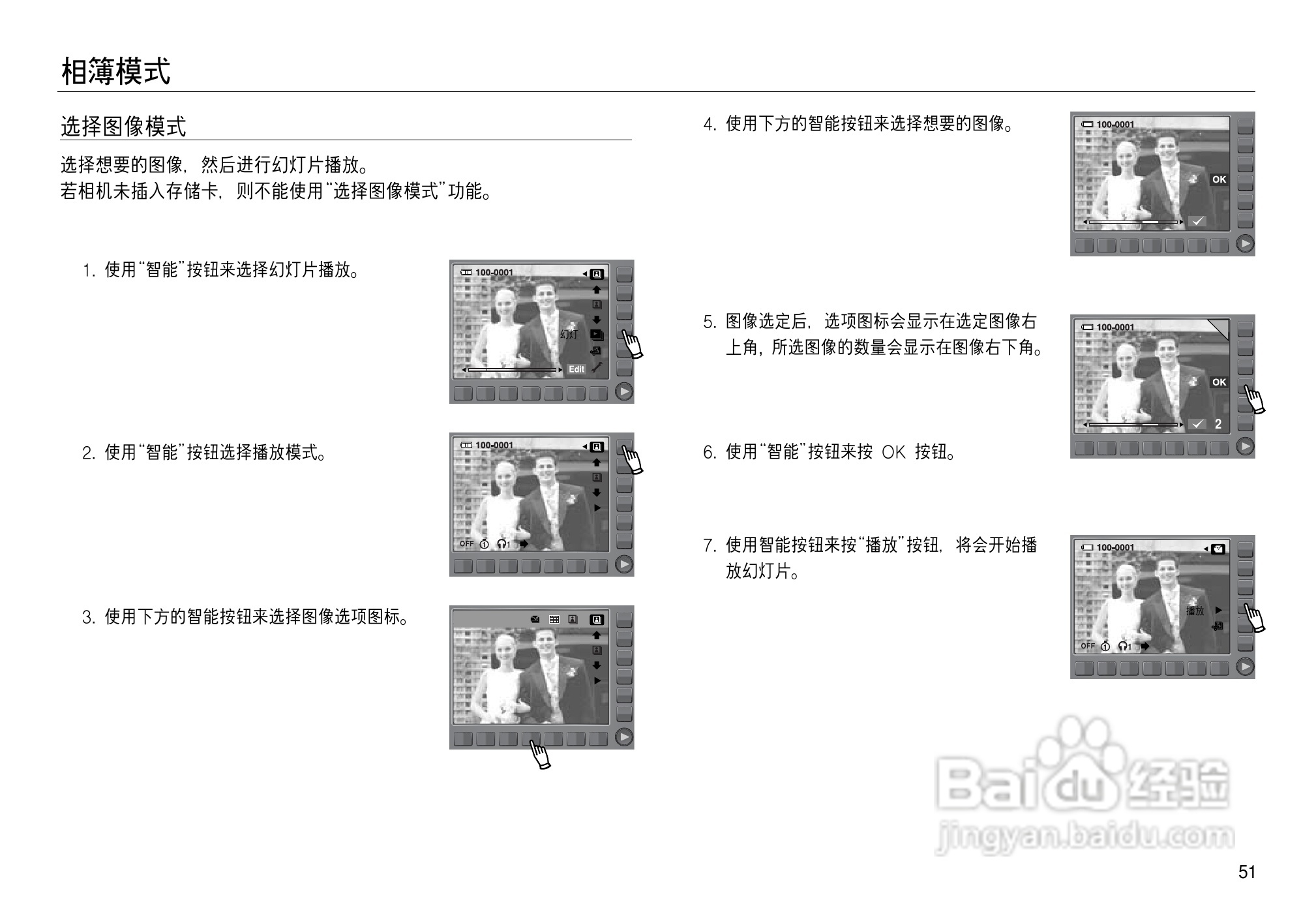 三星NV15数码相机使用说明书:[6]