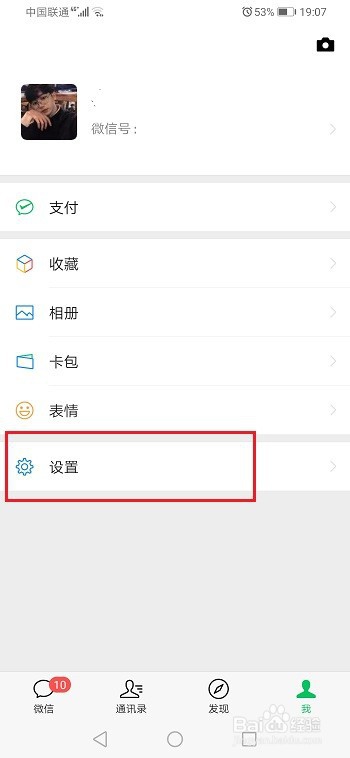 微信怎么开启横屏模式
