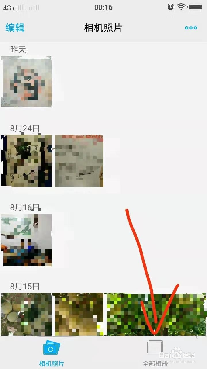 怎么删除手机里重复的照片？