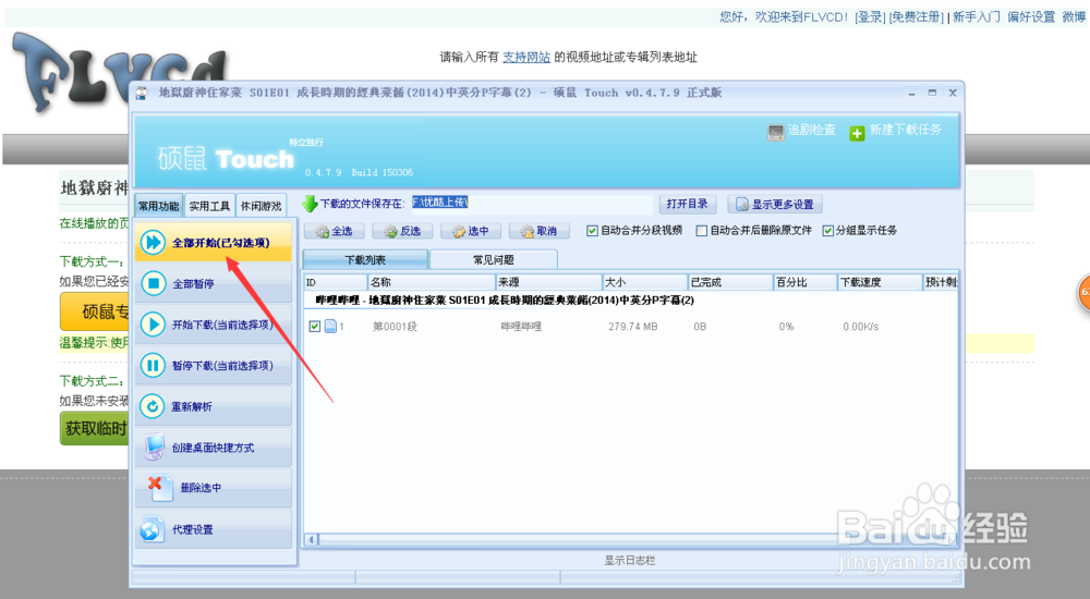 如何在bilibili哔哩哔哩(常说的B站)下载视频