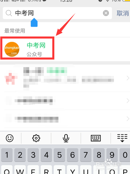 四川中考成绩怎么查询