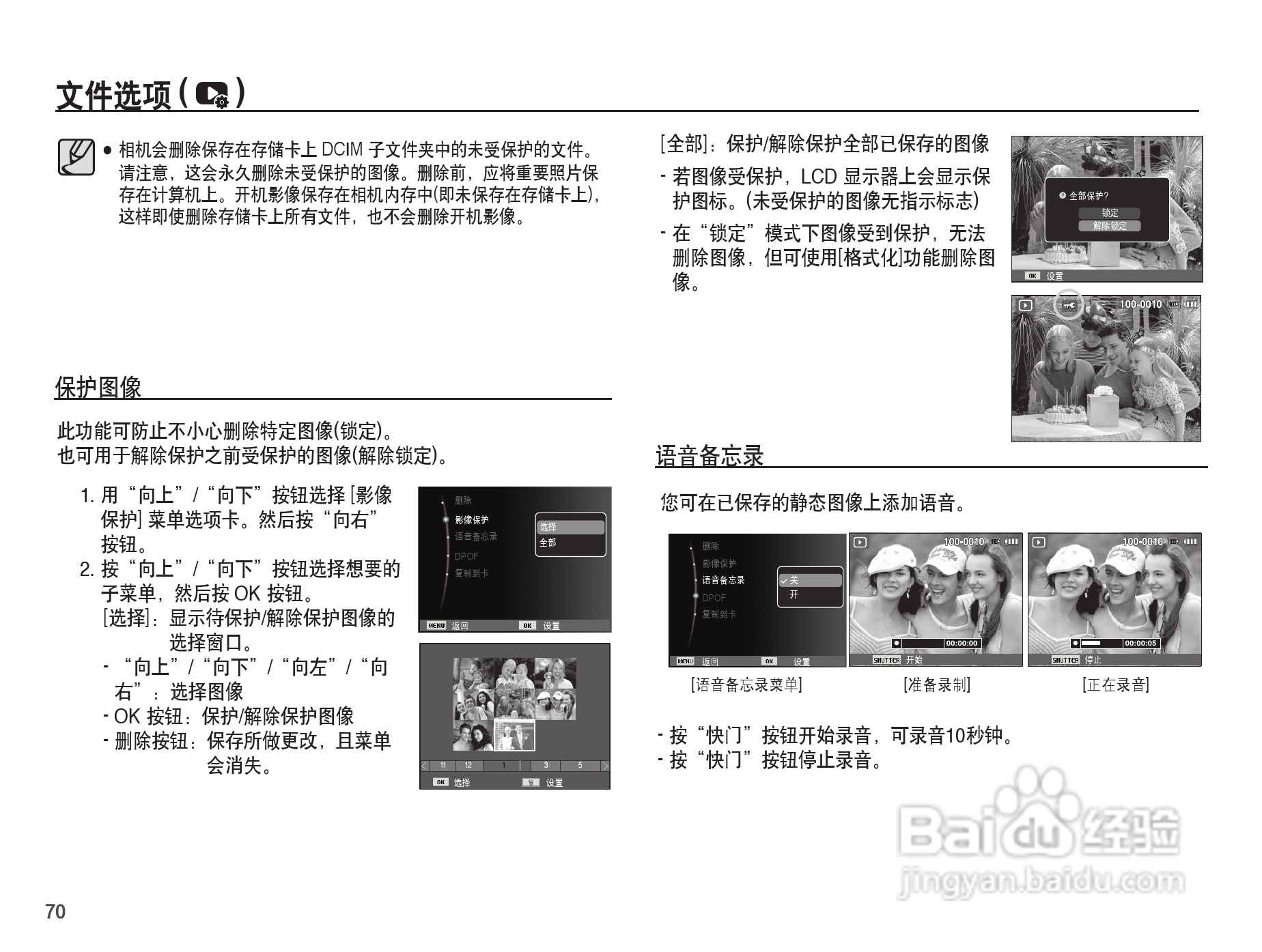 三星ST50数码相机使用说明书:[8]