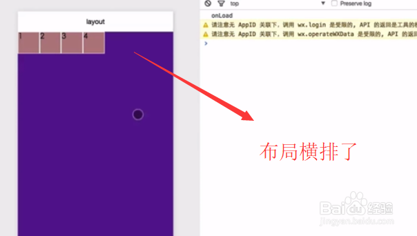 小程序开发中如何运用Flex布局