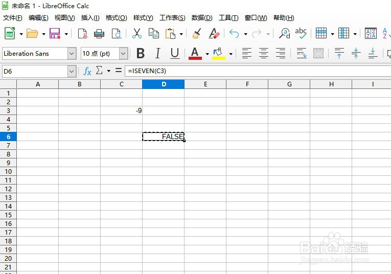 如何在LibreOffice工具使用ISEVEN函数