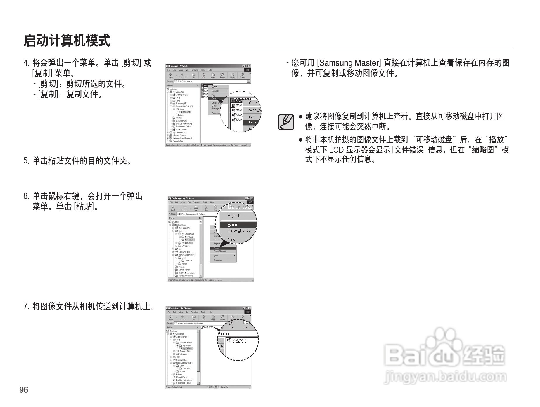 三星ST45数码相机使用说明书:[10]