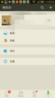 如何用自己手机扫描自己手机上的二维码图片