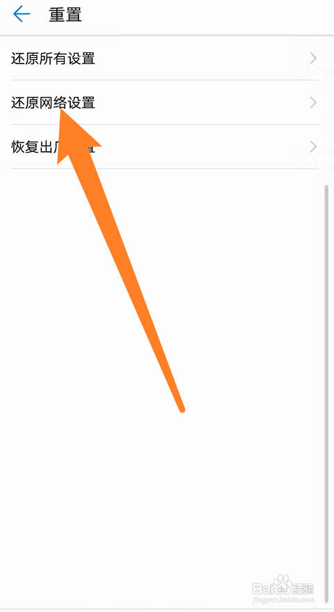 华为手机突然就无服务了