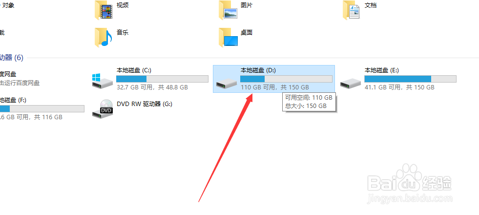 怎么快速格式化磁盘
