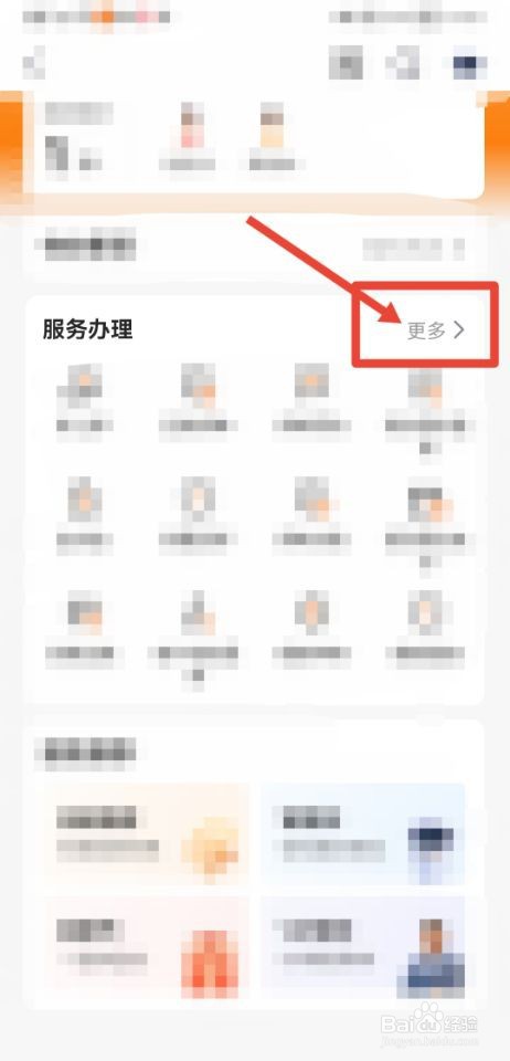 平安金管家如何查询年金险的收益利率