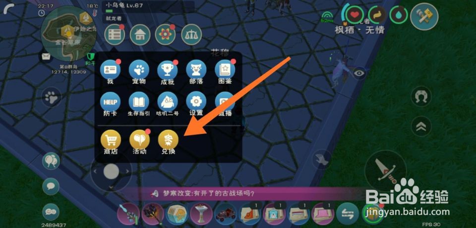 创造与魔法七巧碎片怎么使用