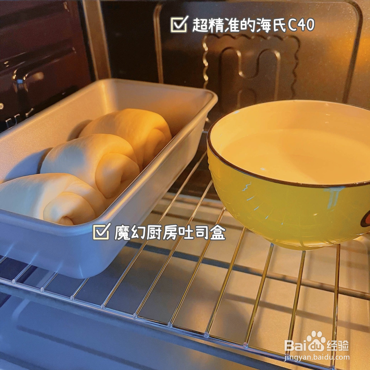 拉丝的牛奶吐司的做法