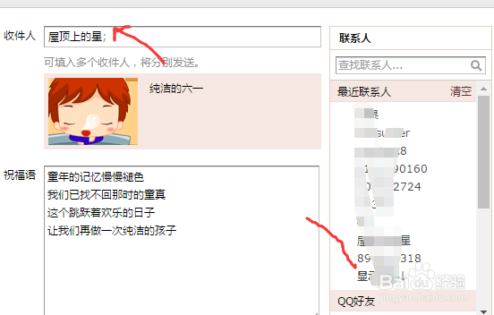 qq邮箱如何发送贺卡