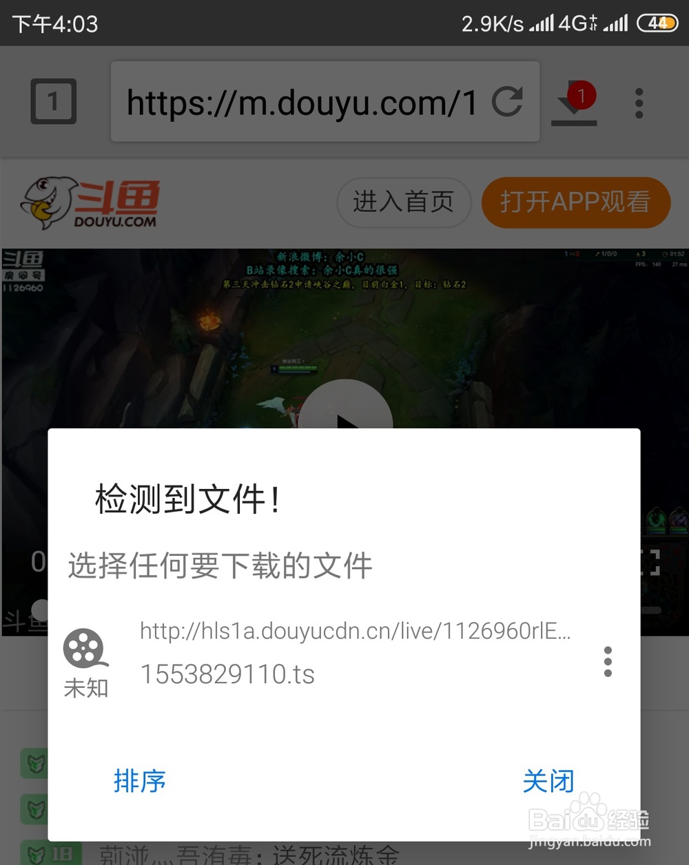 怎么在手机上获取直播的rtmp流,获取直播流