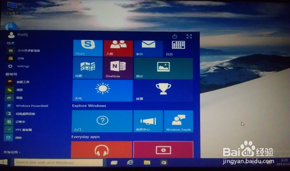 怎样安装win10的教程
