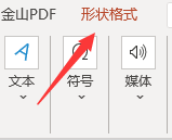 在PowerPoint中如何使多个形状横向均匀分布