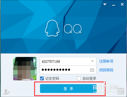 免费申请QQ号的几种方式