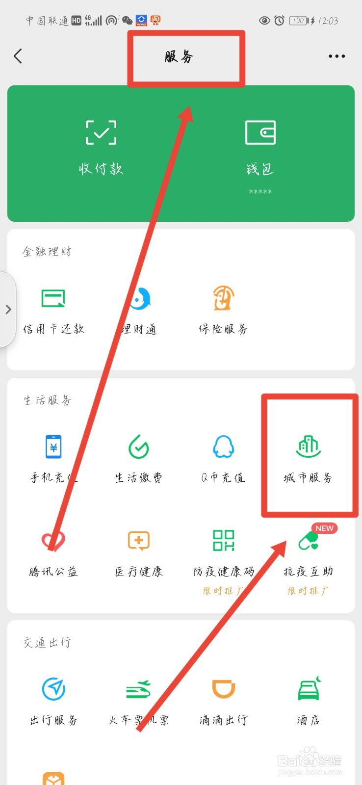 驾驶证到期在手机上怎么换证