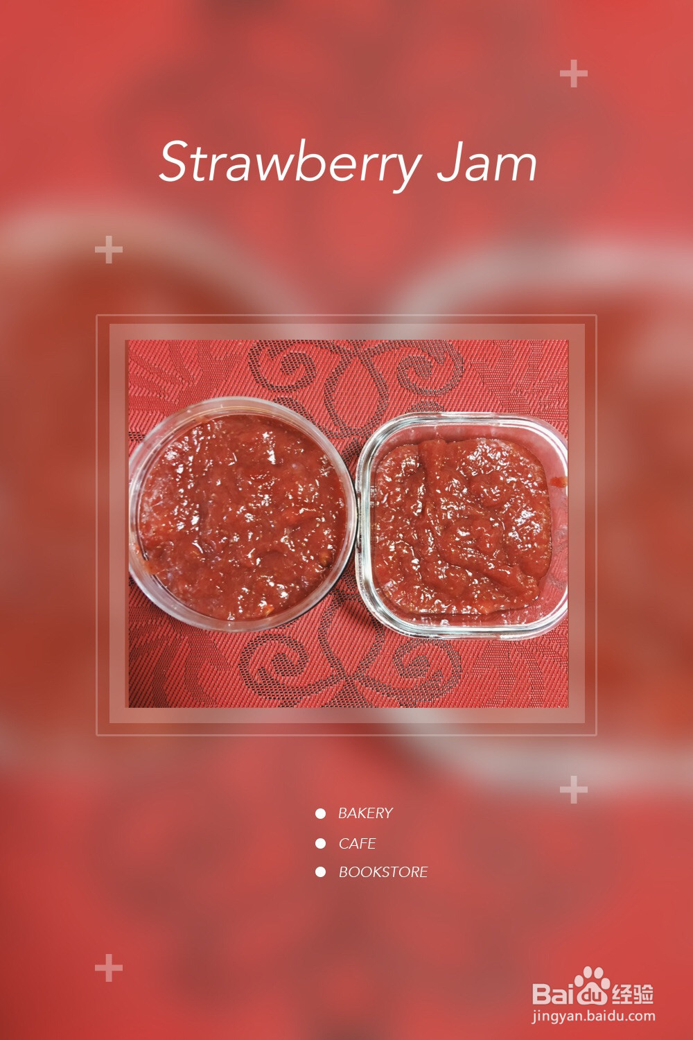 草莓酱的做法