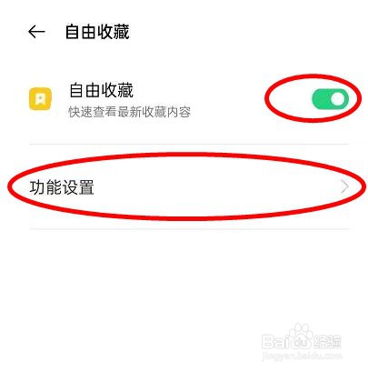 opporeno6识屏手势如何设置为单指长按?