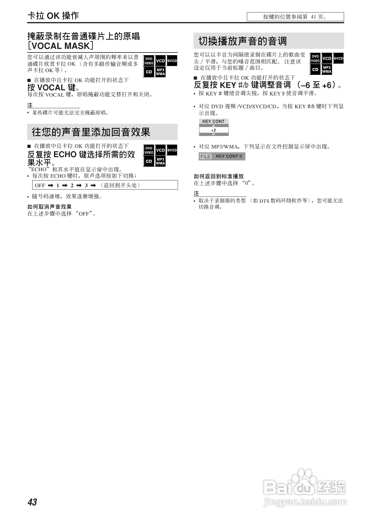 胜利者DVD播发机TH-C60型使用说明书:[3]