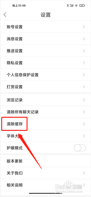 延边大事爆app怎么清除缓存