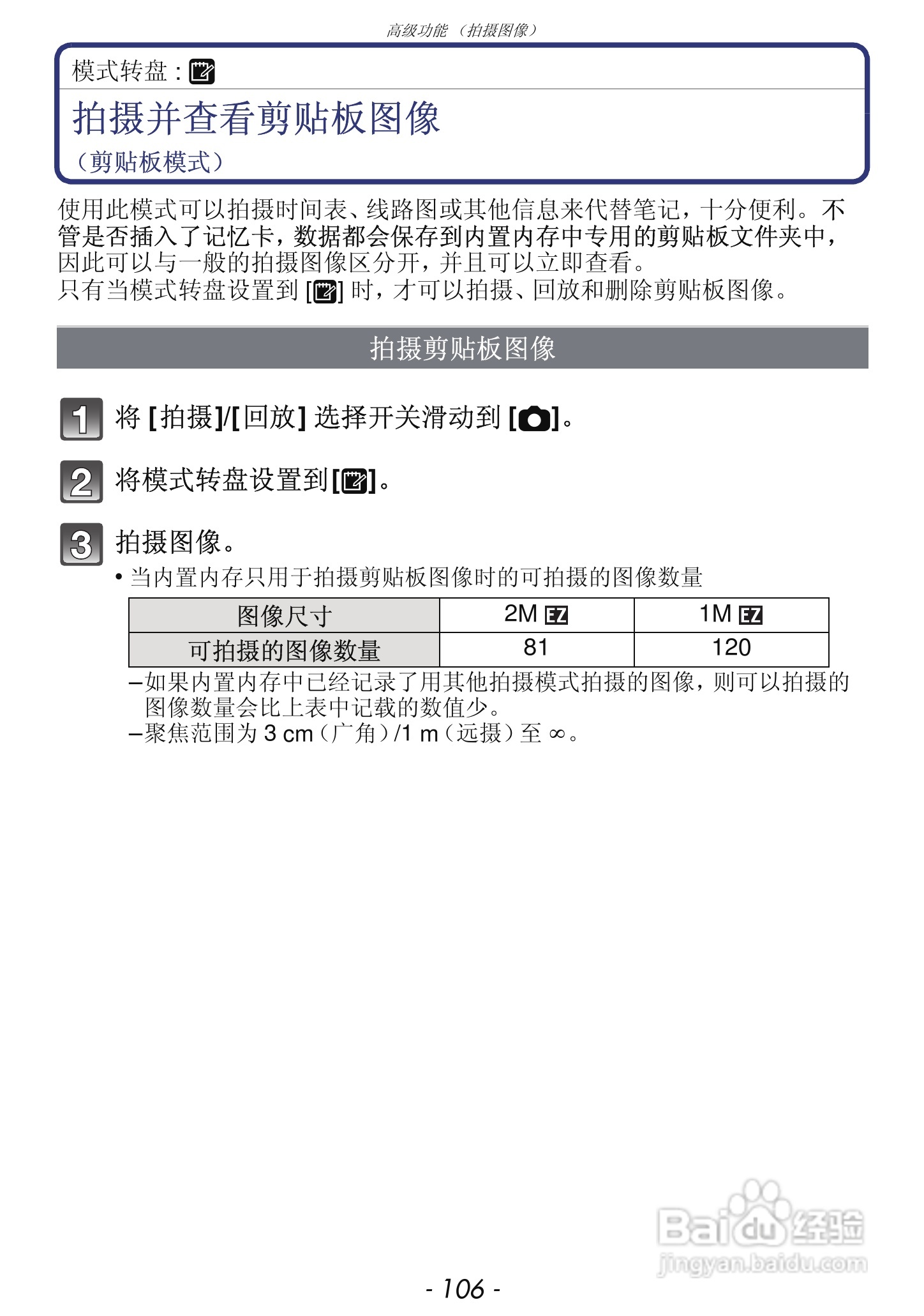 松下DMC-FX68GK数码相机使用说明书:[11]