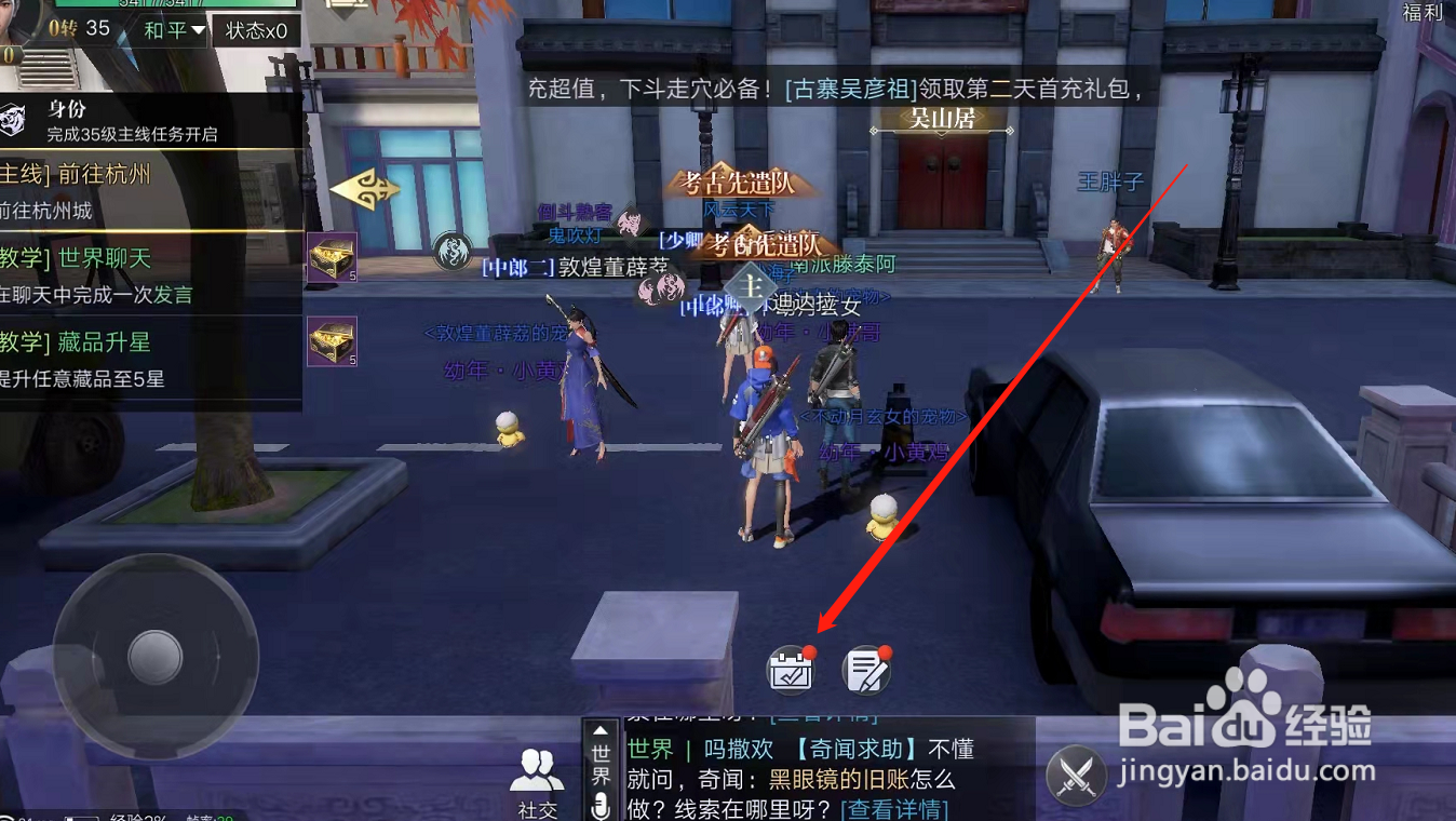 新盗墓笔记手游怎么用兑换码兑换奖励？