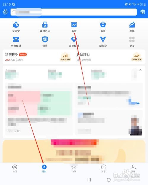支付宝的金牌基金经理在哪里查看