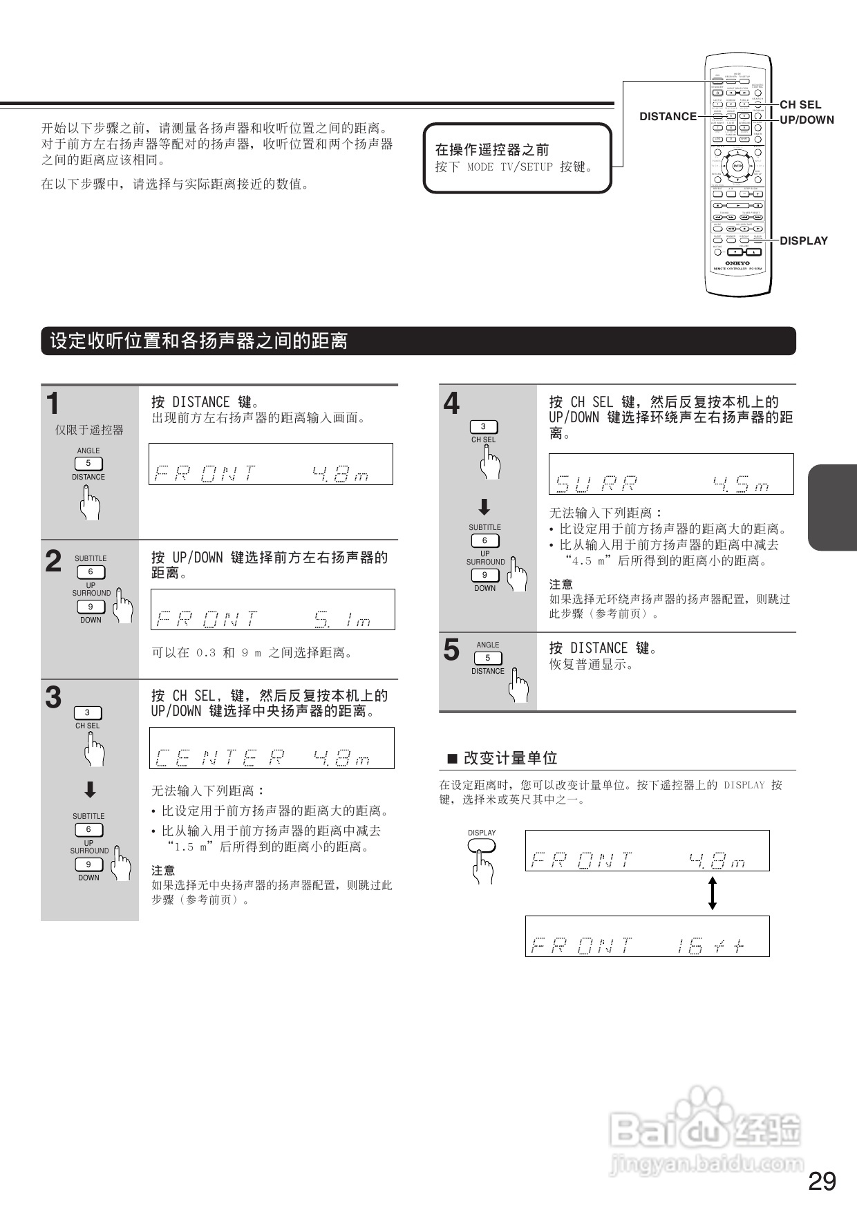 安桥DVD接收机DR-L50型使用说明书:[2]
