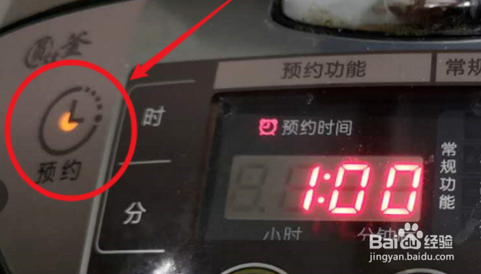 美的电饭锅预约怎么操作