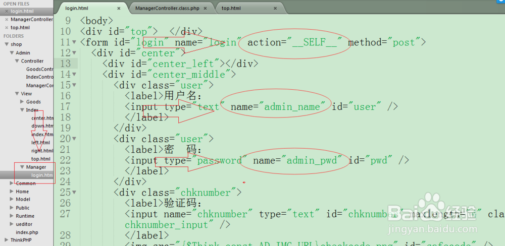 RBAC数据表的设计和管理员后台登录