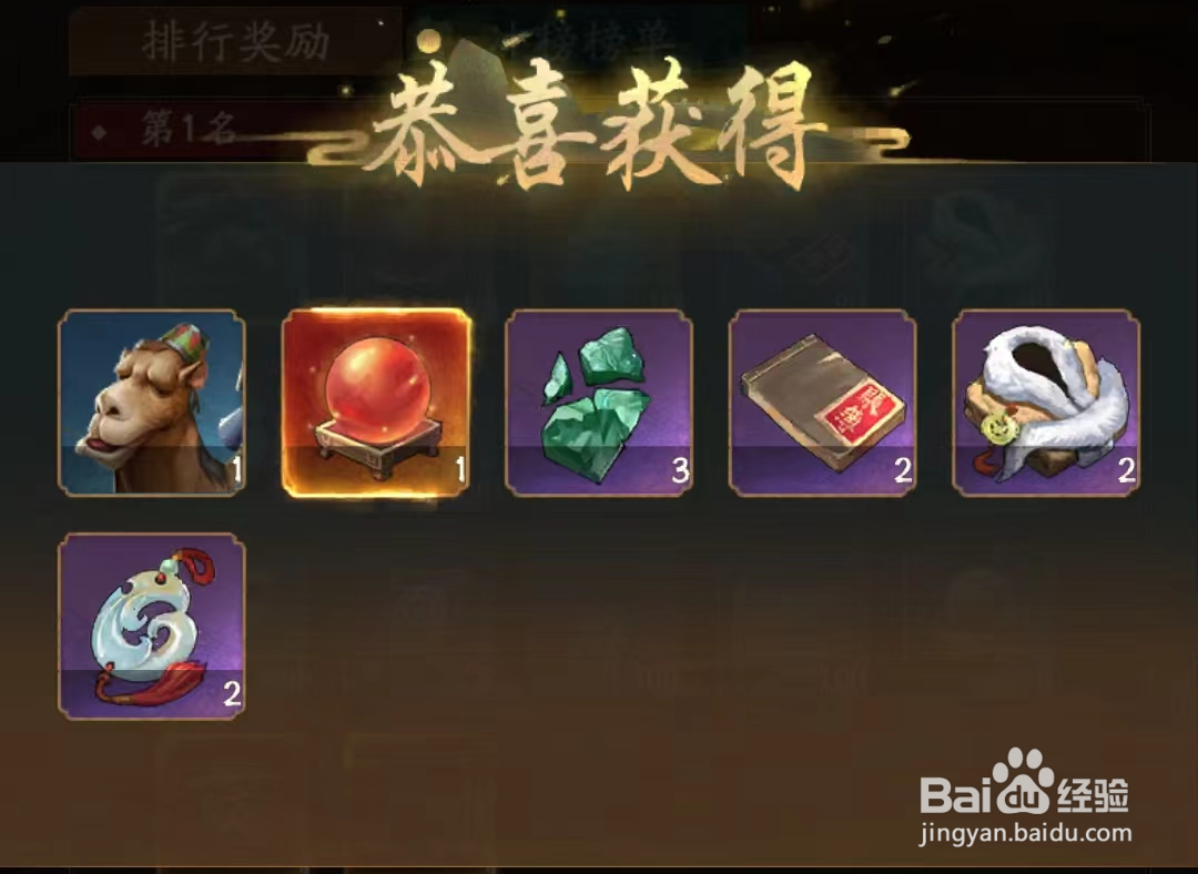 叫我大掌柜中怎么领取才华冲榜奖励？