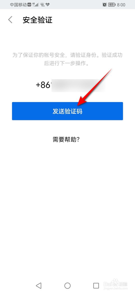 知乎怎么绑定邮箱