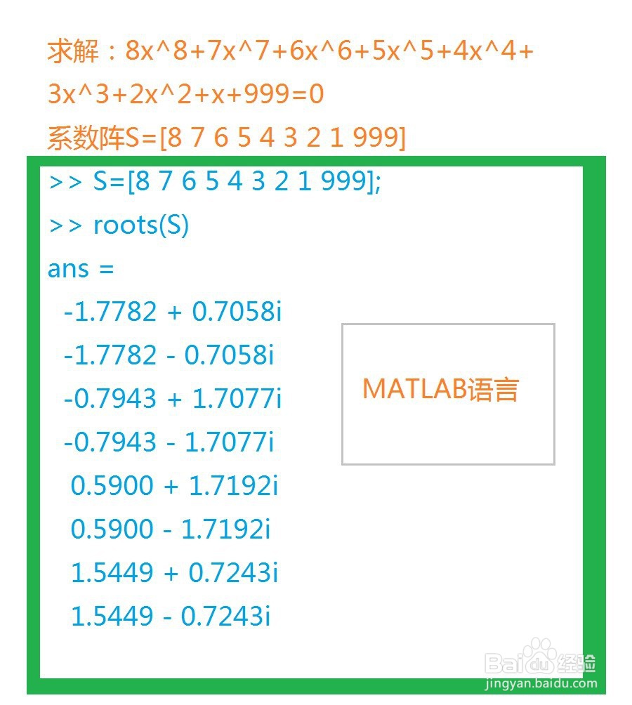 怎么求解一元多次方程