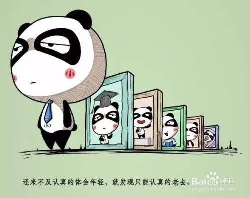 感觉自己老了怎么办
