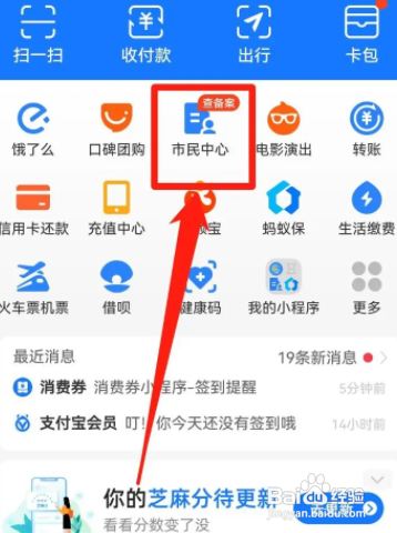 2023天津城乡医保缴费怎么交