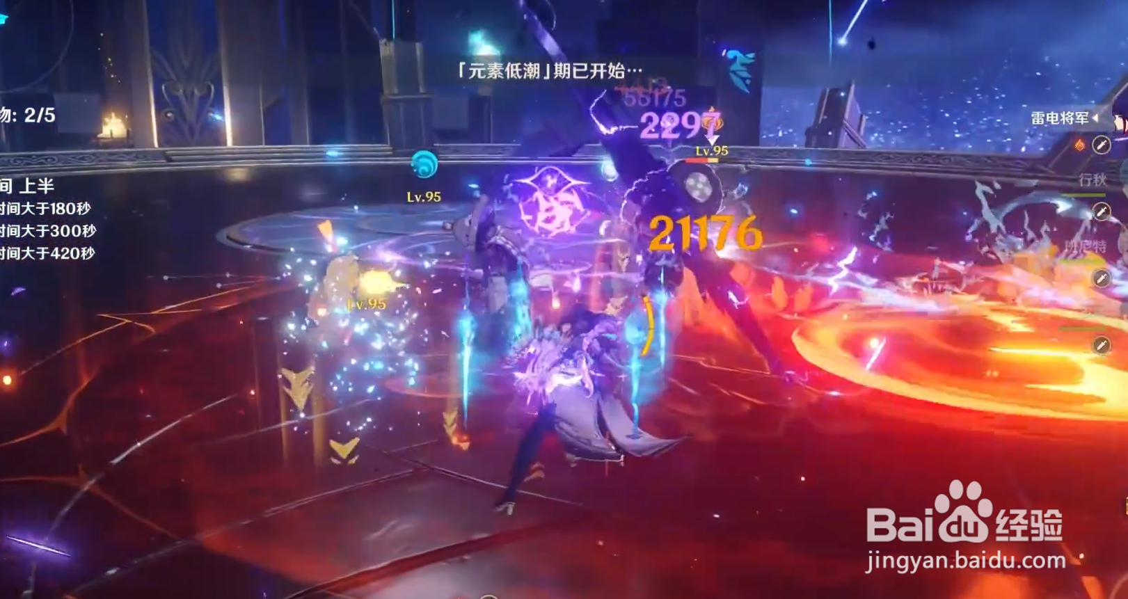 原神雷队怎么配
